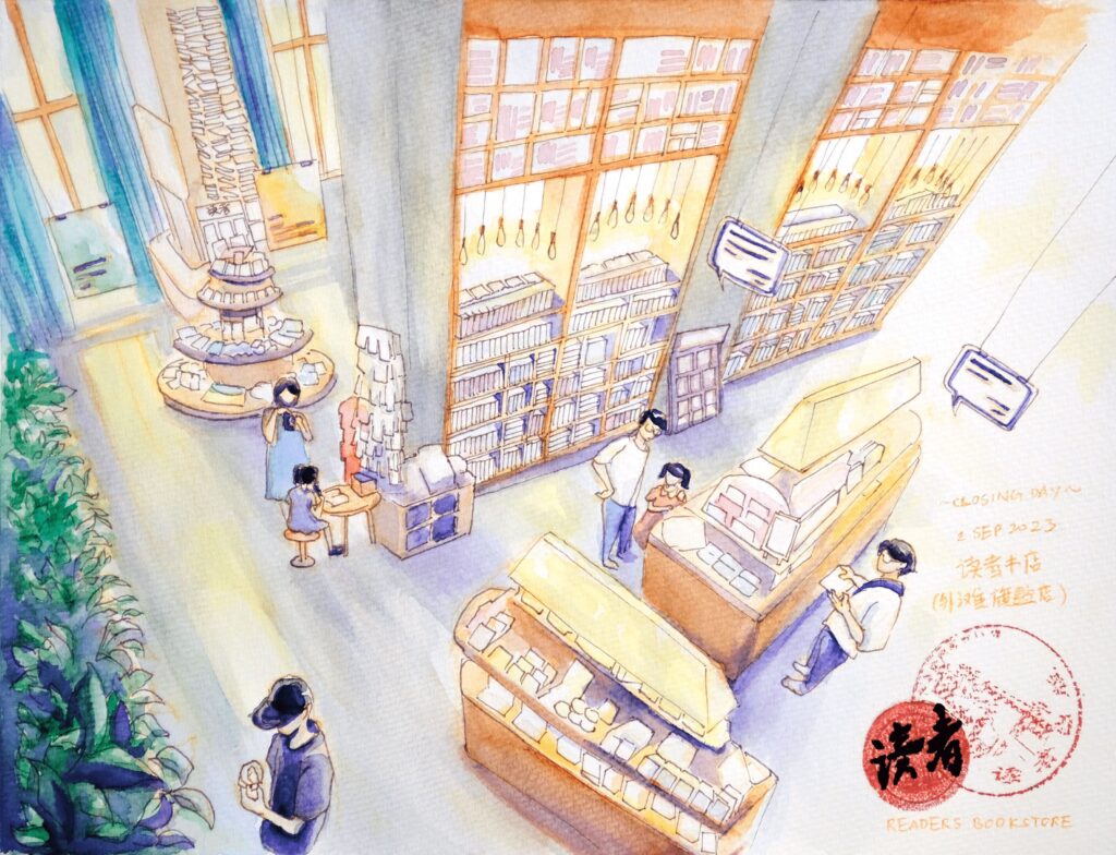 Shanghai Bund Reader's Bookstore (closed)